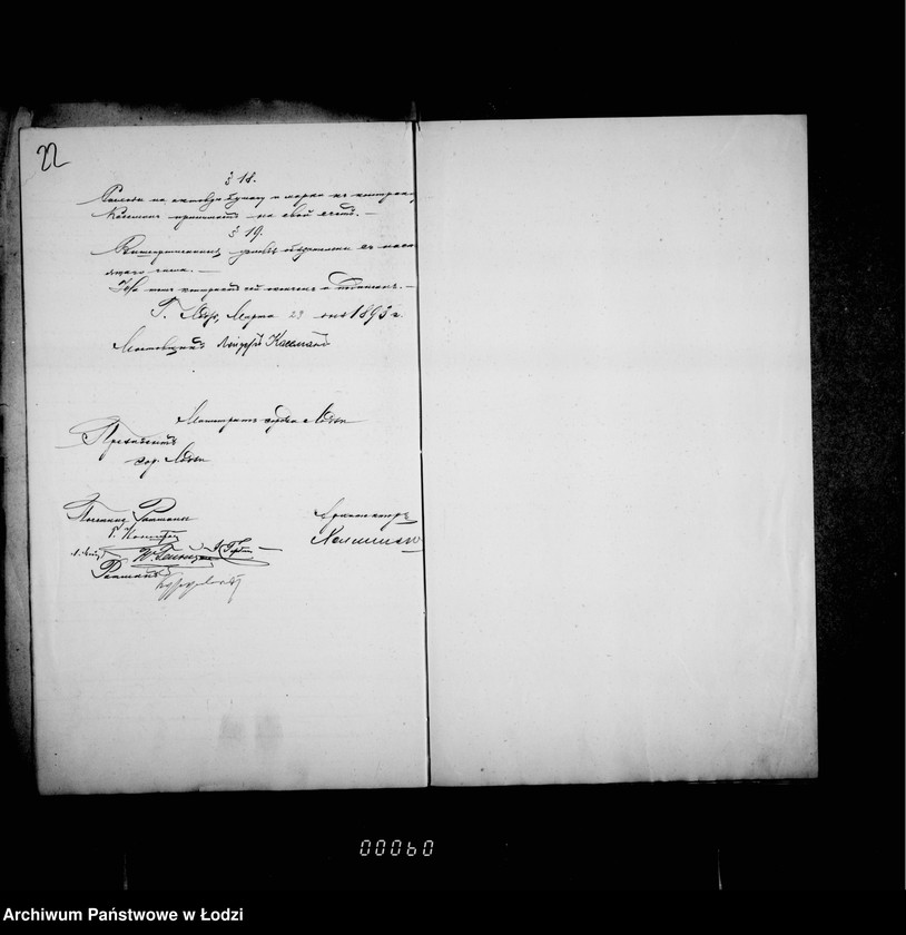 Obraz 17 z jednostki "O mostovych"