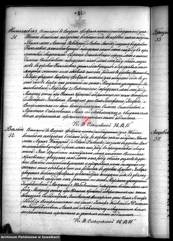 image.from.unit.number "Dublikat aktov o roždenij, brakosočetanij i smerti prichoda Vigry v 1878 godu"