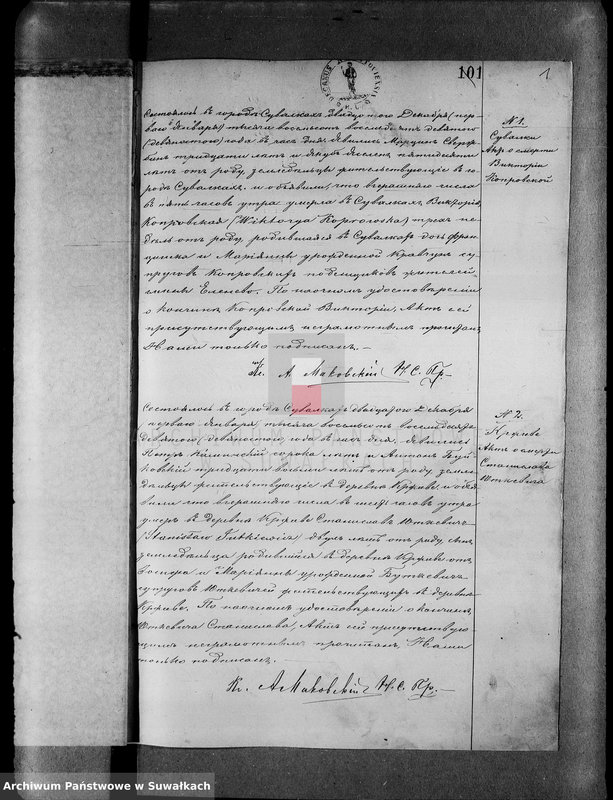 image.from.unit.number "[Duplikat akt zgonów wyznania rzymskokatolickiego parafii w Suwałkach]"