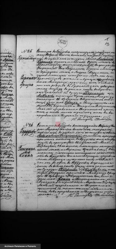 Obraz 15 z jednostki "Księga urodzeń, małżeństw i zgonów"