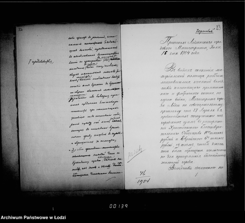 Obraz 20 z jednostki "Ob otpuske iz gorodskoj kassy denežnago posobija bednomu naseleniju gor. Lodzi lišennamu zarabotka v sledstve promyšlennago zastoja"