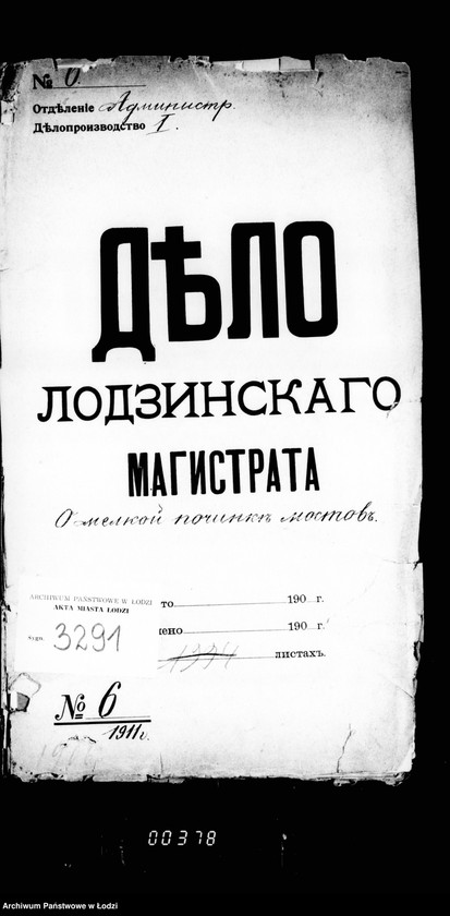 Obraz 4 z jednostki "O mel´koj počinke mostov"