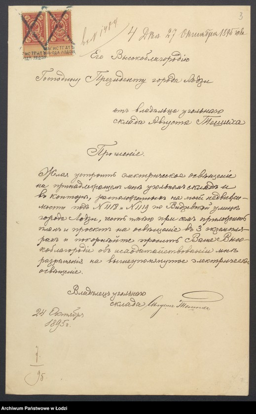 Obraz 5 z jednostki "Ob˝ êlektričeskom˝ osvěŝeniì ugol’nago sklada Avgusta Tešiha v˝ gor[ode] Lodzi"