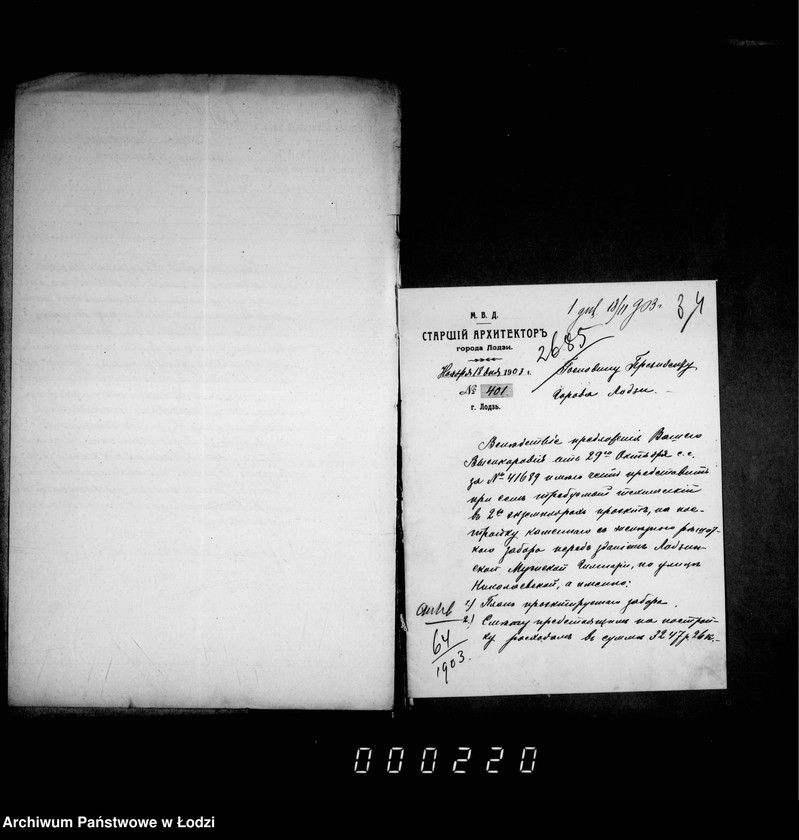 Obraz 7 z jednostki "Ob ustrojstve železnorešetčatogo zabora vozle Mužskoj Gimnazji"