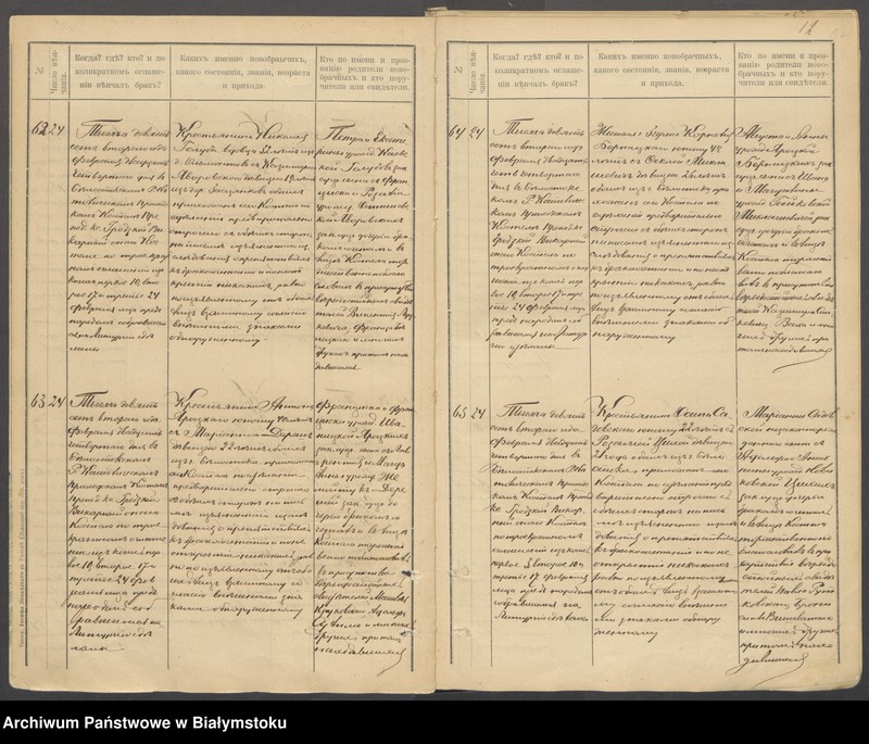 image.from.unit.number "[Akta małżeństw za lata 1902-1905]"