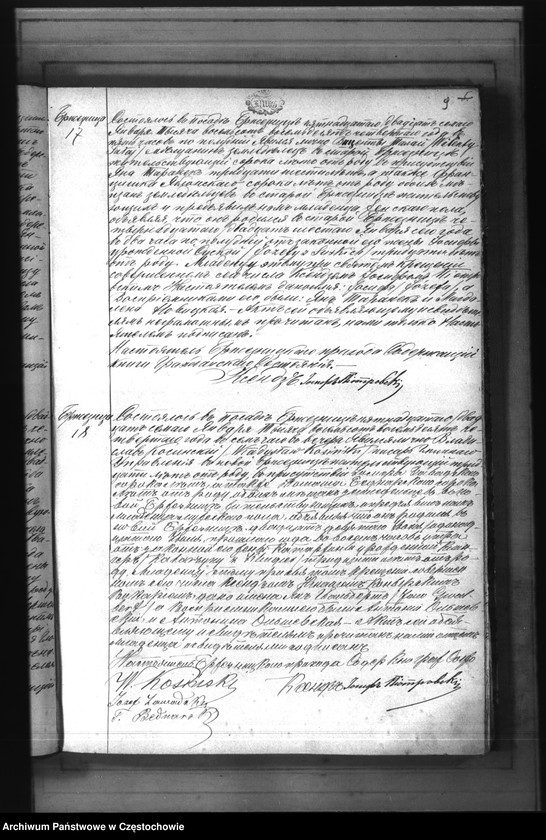 image.from.unit.number "Księga urodzeń, małżeństw i zgonów w roku 1884"