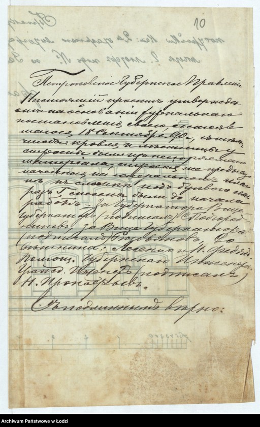 image.from.unit.number "O postrojkě Rudol´fom˝ Lûterom˝ kamennago dvuh˝-ètažnago s˝ trempelem˝ litografičeskago zavědenìâ na městnosti No 39 po Zahodnej ulicě v˝ gorodě Lodzi"