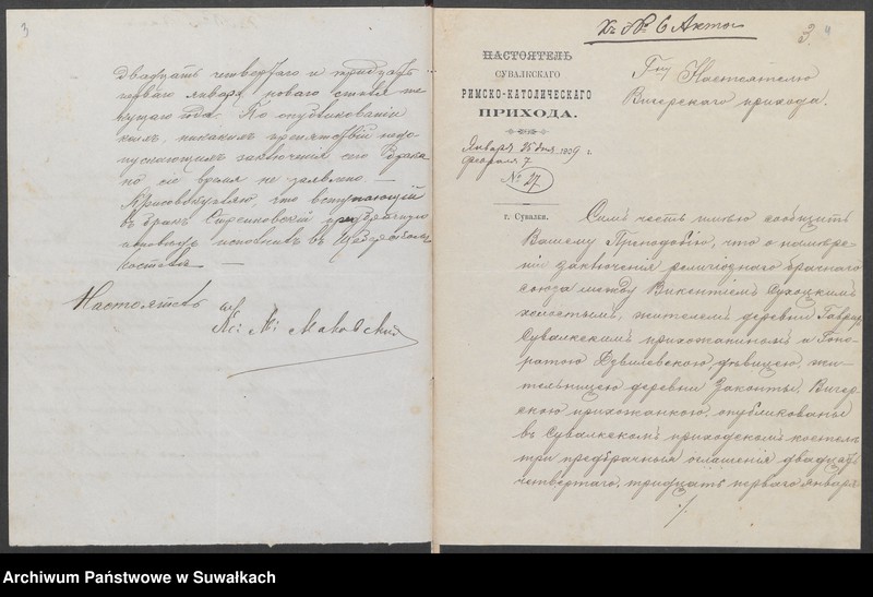 Obraz 6 z jednostki "Dokumenty o brakosočetavšichsja Vigierskago Rim. Katolič. Prich. 1909 god"