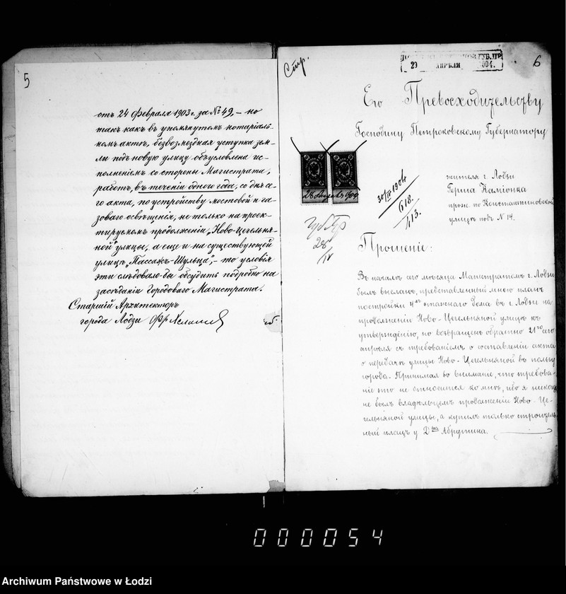 Obraz 7 z jednostki "Ob otkrytji prodolženija Novo-Cegel´njanoj ulicy po zemljam suprugov Šul´ce"