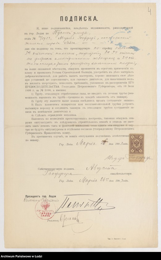 Obraz 6 z jednostki "O postrojkě Avgustom˝ Gûfferom˝ v˝ gor[ode] Lodzi po Pustoj ul[ice] pod˝ No 10/575a kam[ennoj] 3h˝ ètaž[noj] tkal´ni, nadstrojku 2go ètaža, nadstrojku 2go i 3go èt[ažej] s˝ trempelem˝ na stěnah˝ masterskoj èlektričeskih˝ priborov˝"