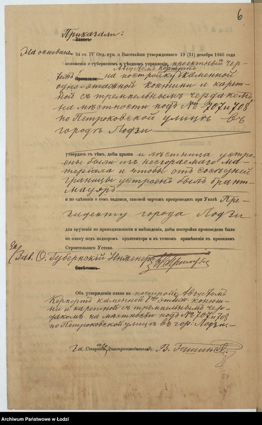 image.from.unit.number "O postrojkě Avgustom˝ Kerpert˝ kamennoj 1no êtaž[noj] konûšni i karetnoj s˝ trempel´nym˝ čerdakom˝, pod No 707 i 708 po Petrokovskoj ulicě v˝ gor[ode] Lodzi"