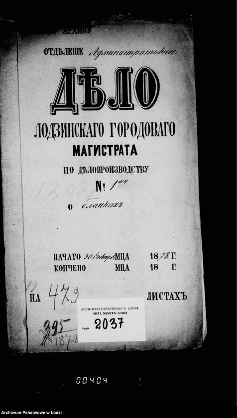 Obraz 5 z jednostki "Po deloproizvodstvu o blankach"