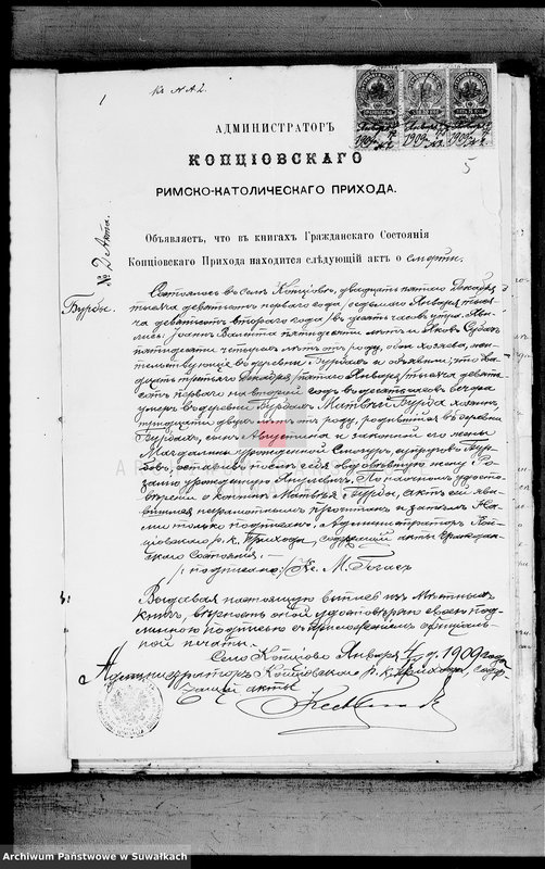 Obraz 7 z jednostki "Dokumenty k aktam o brakosočetavšichsja po Vejsejskomu Rimsko-Katoličeskomu Prichodu za 1909 god"