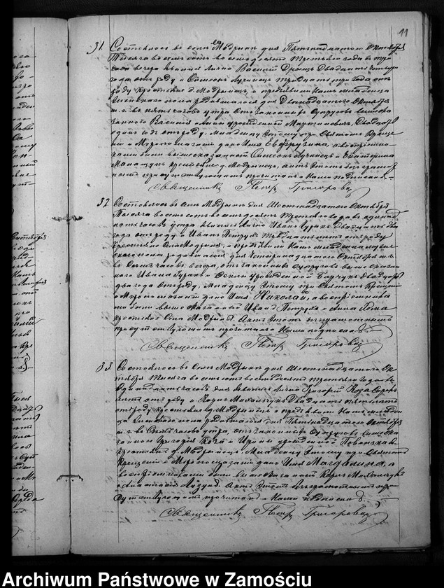 Obraz 14 z jednostki "Akta urodzeń, małżeństw, zgonów"