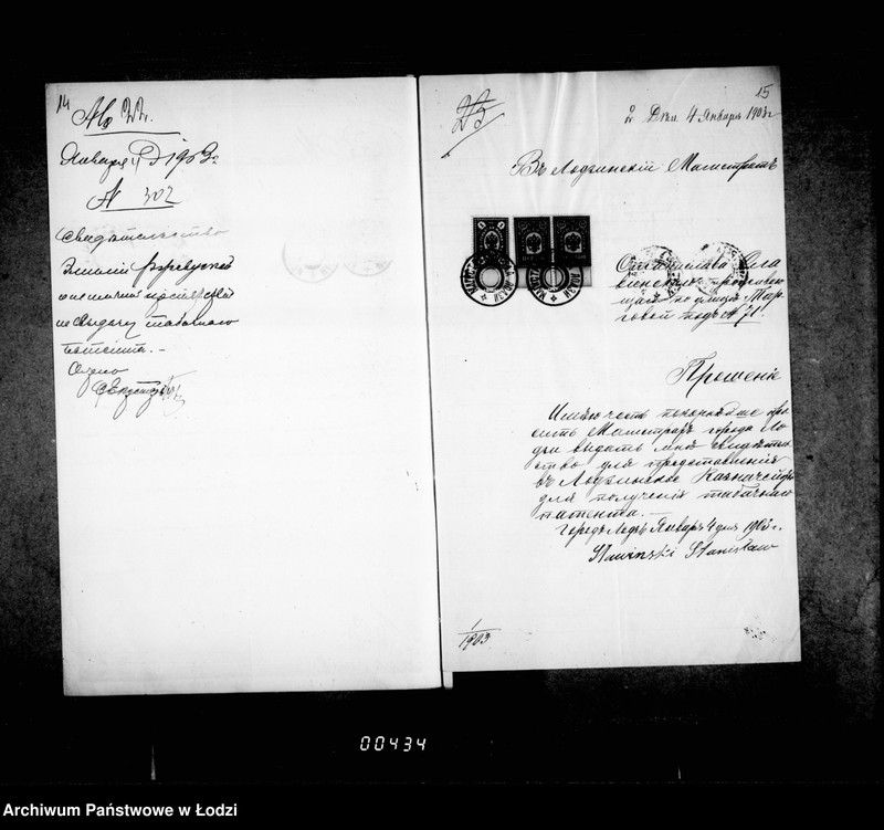 Obraz 12 z jednostki "O svidetel´stvach na tabačnye patetnty"