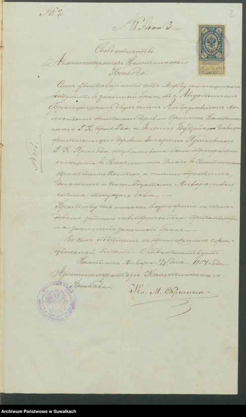 Obraz 4 z jednostki "Dokumenty predstavlennyja k bračnym aktam Punskago Rimsko-Katličeskago prichoda za 1904 g."