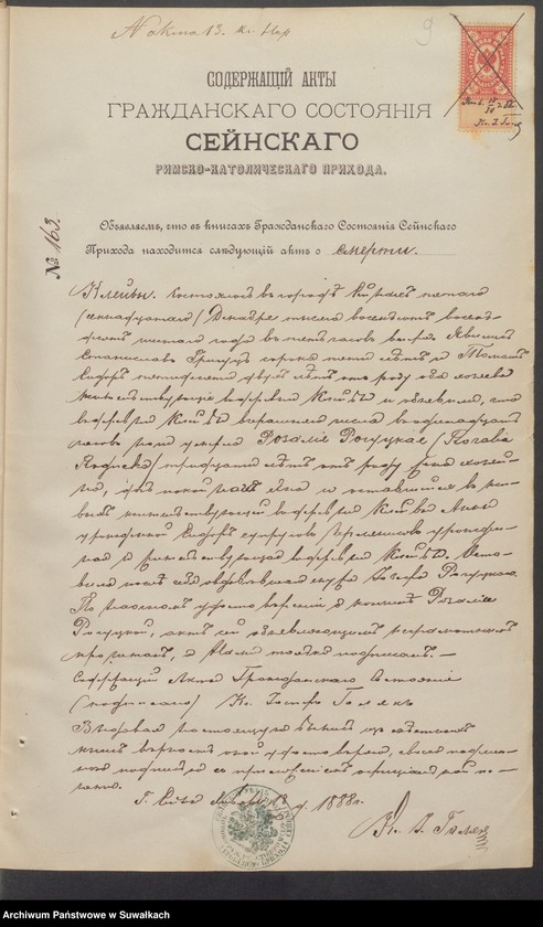 Obraz 11 z jednostki "Dokumenty k Aktom Brakosčetavšichsja Punskogo Rimsko-Katoličeskogo prichoda za 1888 god."
