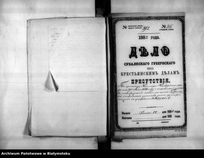 image.from.unit.number "Delo… Po selenîju Gudeliški, gminy Kirsna Kalvarîjskago uezda, b.kazennoe"