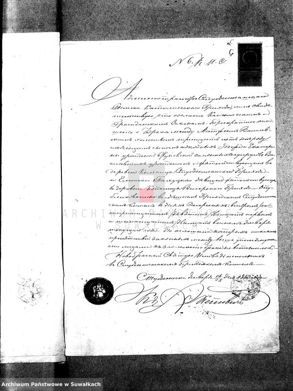 image.from.unit.number "Anneksa Prinadležaščie knigam brakosočetanija Vigerskago R.-K. Prichoda za 1883 g."