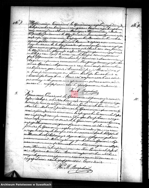 Obraz 8 z jednostki "Duplikat Krasnopolskago Rimsko-Katoličeskago Prichoda za 1878 god."