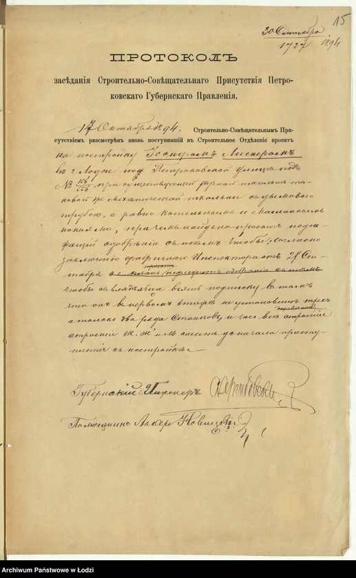 image.from.unit.number "O postrojkě Josifom˝ Lisnerom˝ v˝ g[orode] Lodzi po Petrokovskoj uli[ce] pod˝ No 156/556 pri suŝestvuûŝej ručnoj tkalně, takoj že mehaničeskoj tkal´ni s˝ dymovoû truboû, a ravno kotel´nom˝ i mašinnom˝ pokoâmi, a ravno proekt˝ kotla predpoložennago k˝ ustanovkě"