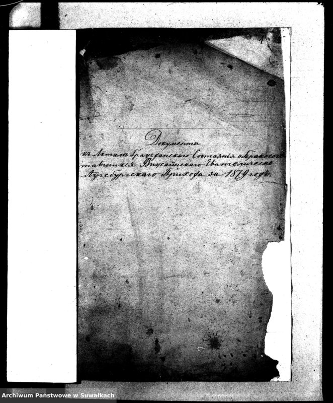 image.from.unit.number "Dokumenty k Aktam Graždanskogo Sostojanija o brakosočetavšichsja Vižajnskogo Evangeličeskogo-Augsburgskogo Prichoda za 1879 god"