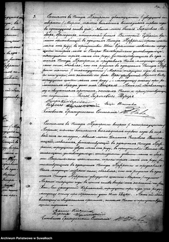 image.from.unit.number "Kniga dlja zapisyvanija Metričeskich Duplikat o roždzenii, brakosočetanii i umeršich Pržeroslskogo Evreiskogo Okruga za 1881 god"