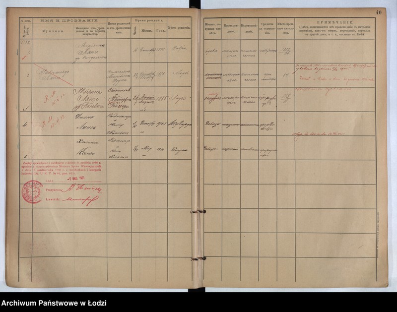 Obraz 20 z jednostki "[Księga ludności stałej m. Łodzi guberni piotrkowskiej nr domu 1330-1341]"
