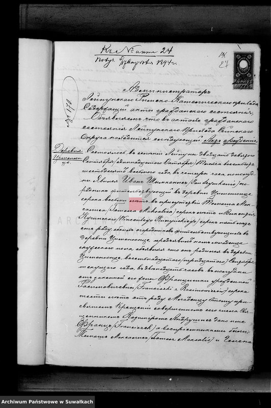 image.from.unit.number "Dokumenty k aktam brakosočetavšichsja Serejskago Rimsko-Katoličeskago prichoda za 1894 god"