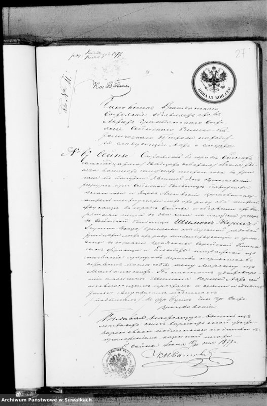image.from.unit.number "Dokazatelstva k Aktom brakosočetavšichsja Prichoda Metele s 1877 goda"
