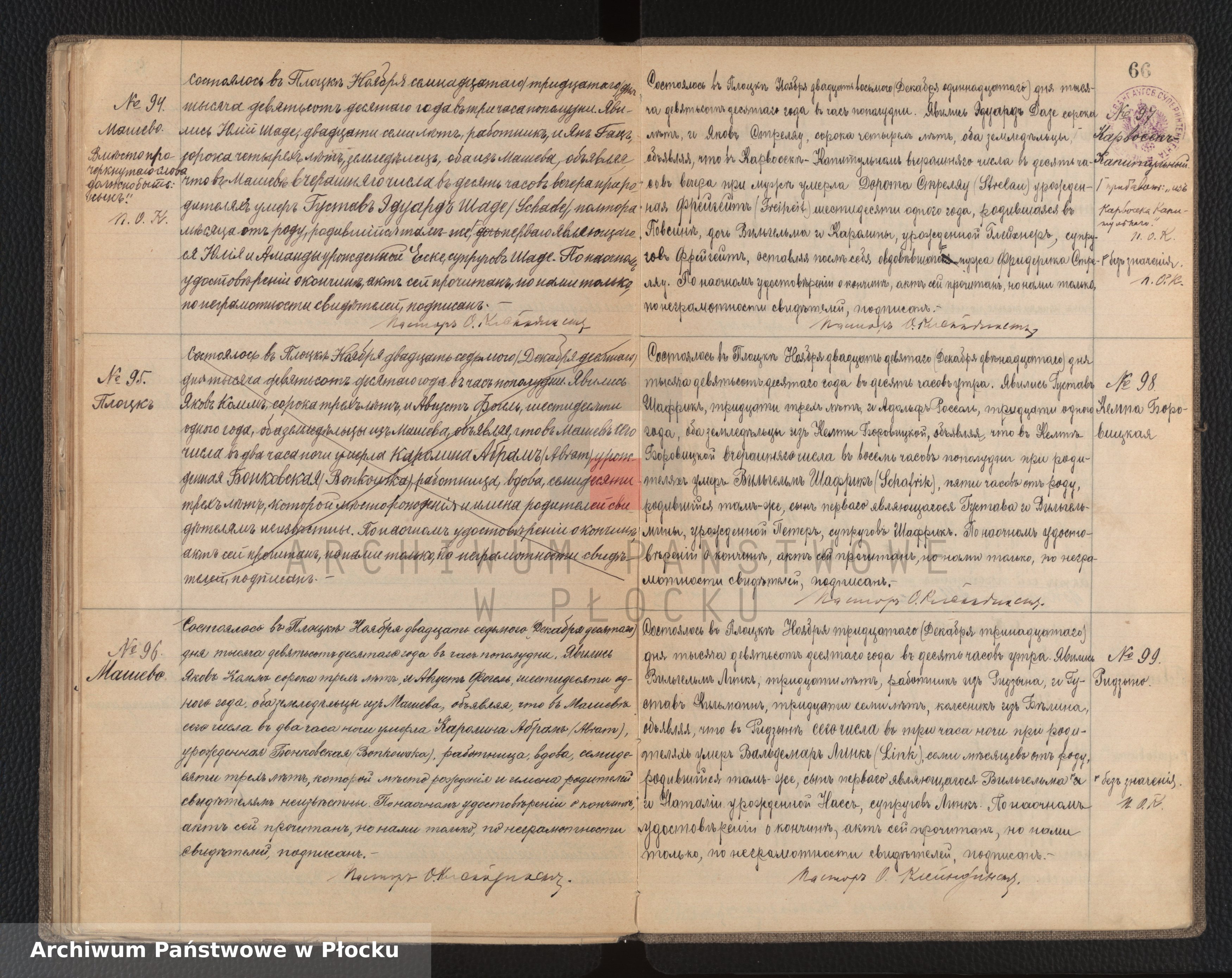 Skan z jednostki: Akta urodzeń, małżeństw i zgonów