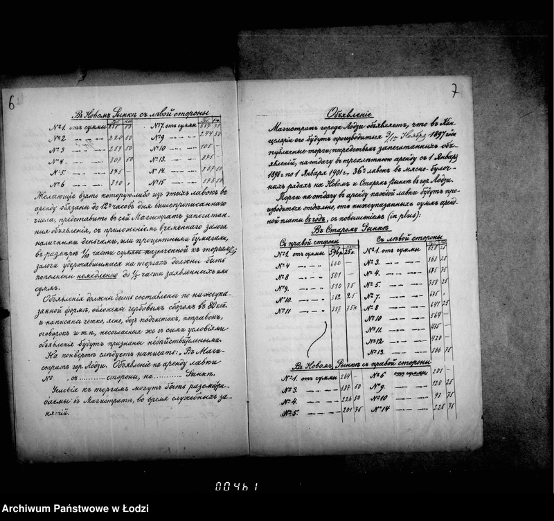Obraz 9 z jednostki "O torgach proizvodennych 3/15 nojabrja 1897 g. na arendu lavok v gorodskich rjadach v gor. Lodzi"