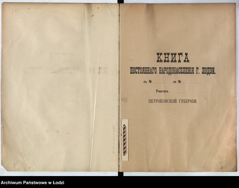 Obraz 2 z jednostki "[Księga ludności stałej m. Łodzi guberni piotrkowskiej nr domu 938-956]"