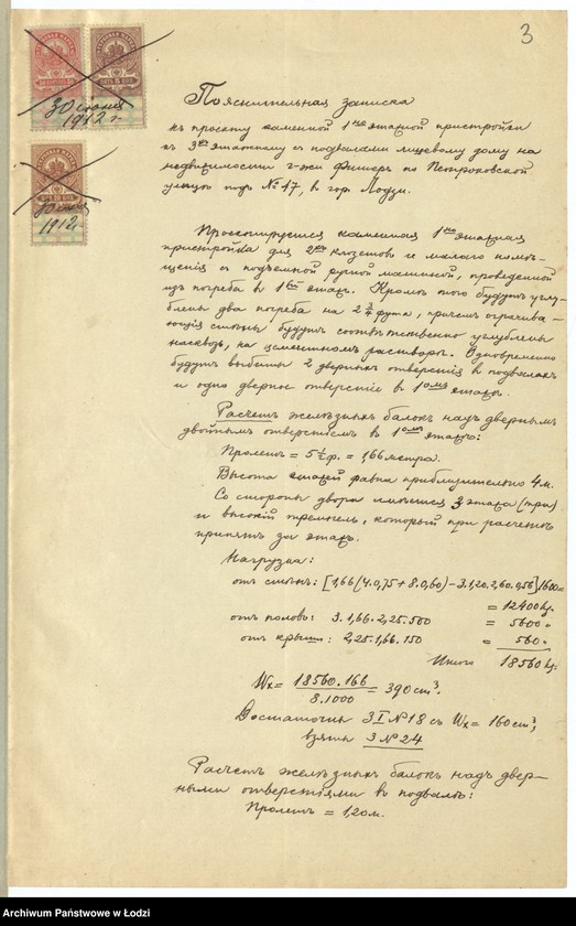 Obraz 6 z jednostki "Proekt˝ naslědn[ikov] Lûdovika Fišera na kamen[noû] 1-o êt[ažnoû] pristrojku i uglublenìe fundamentov˝ v˝ kamen[nom] 3h˝ êt[ažnom] domě pod˝ No 47/786 po Petrokovskoj i Zelenoj ulicě v˝ gor[ode] Lodzi"