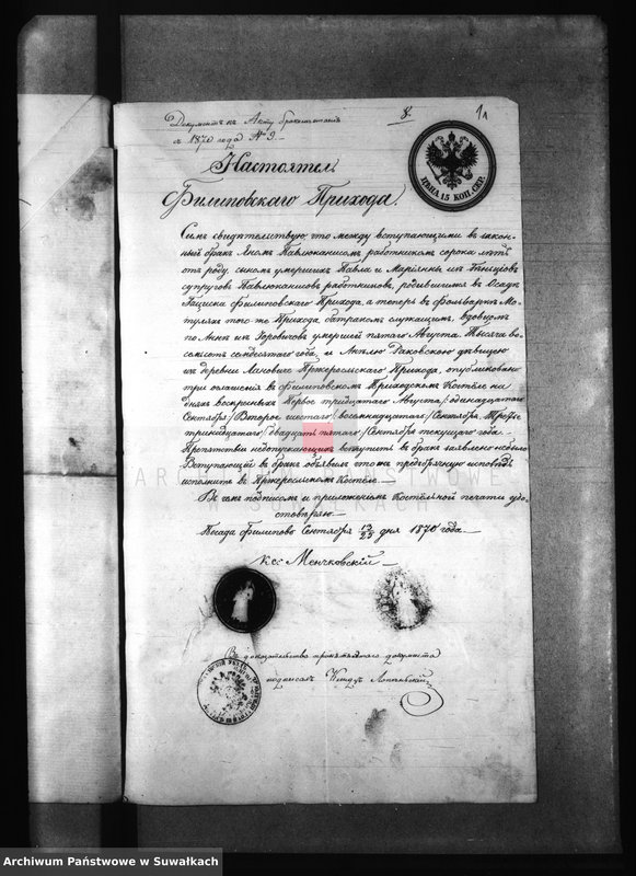 image.from.unit.number "Dokumenty k Aktam brakosočetanija Pržerosl