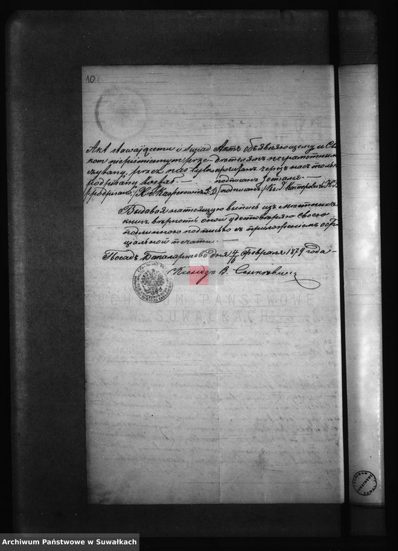 image.from.unit.number "Dokumenty k aktam brakosočetanîja Filipovskago Prichoda s 1879 goda"
