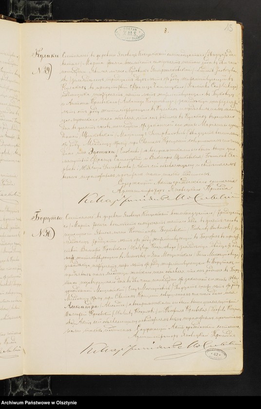 image.from.unit.number "Duplikat˝ Aktov˝ graždanskago sostoânìâ Ânoveckago Prihoda o rodivšihsâ, brakosočetavšihsâ i umerših˝ v˝ 1875 godu [Duplikat. Akta stanu cywilnego Parafii Janowiec urodzeń, małżeństw i zgonów w 1875 roku]"