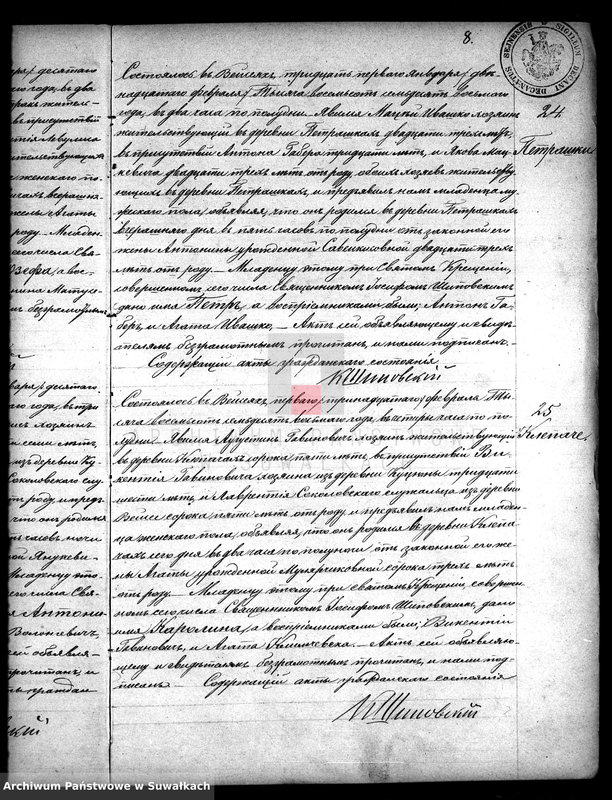 image.from.unit.number "Duplikat aktov rodivšichsja, umeršich i brakosočetavšichsja vejsejskogo rimsko-katoličeskogo prichoda na 1878 god"