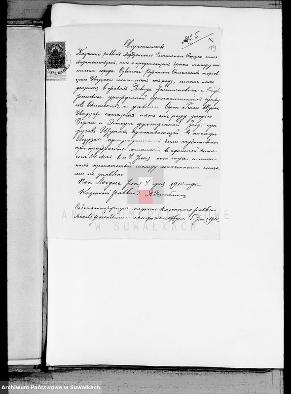 image.from.unit.number "Dokumenty knigam grażdanskogo sostojanija o brakosočetavšichsja evrejach po Lozdzejskomu Božničnomu Okrugu za 1910 god"