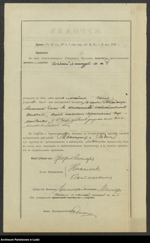 image.from.unit.number "Plan snâtyj s˝ natury kamen[noj] 6i ètažnoj gostinicy "Palast˝ Otel˝" pod˝ No 36 po uglu ulic˝ Dzěl´noj i Vidzevskoj v˝ gorodě Lodzi "