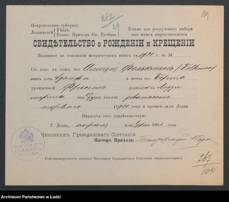 Obraz 16 z jednostki "[Aneksy od nr 266 do nr 274a]"