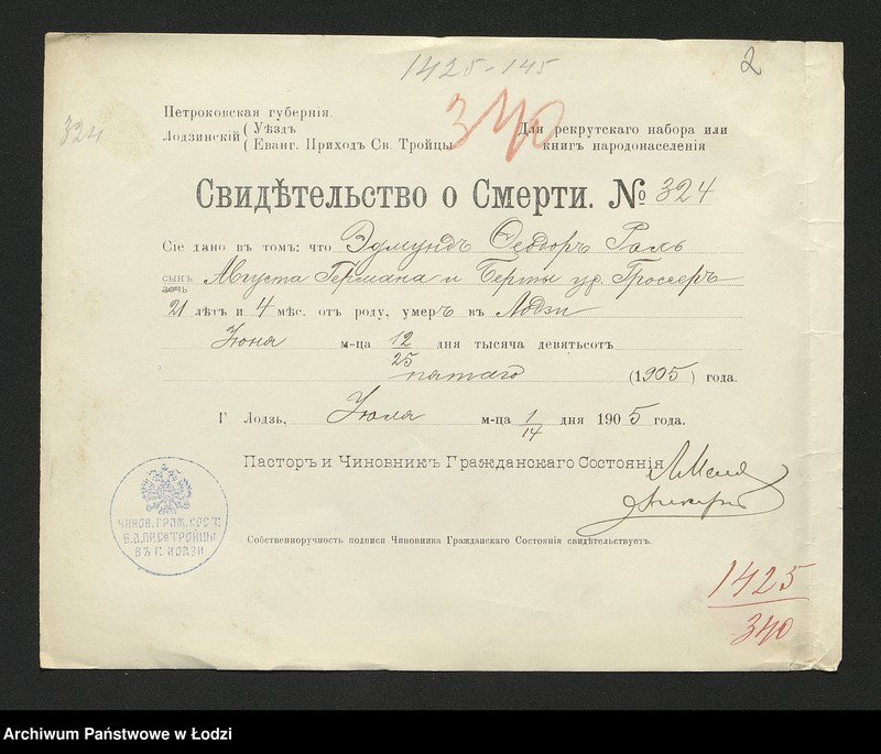 Obraz 4 z jednostki "Dowody metrykalne stałych mieszkańców m. Łodzi nr domu 1425"