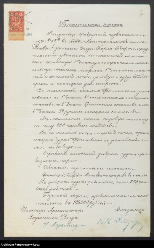 image.from.unit.number "O postrojkě Karlom˝ Èjzertom˝ mehaničeskoj tkal´ni, 1no ètažnago mašinnago i kotel´nago pokoev˝, fabričnoj tryby, sklada prâži i poměŝenìâ dlâ storoža v˝ pos[ade] Konstantinov˝ gminy Ršev˝ Lodzinskago uězda"