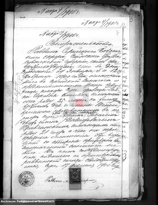 image.from.unit.number "Dokumenty o brakočetavšichsja evrejach Serejskago božničnago Okruga za 1900 god        ."