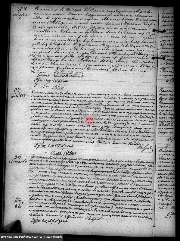 image.from.unit.number "Duplikat Dlja zapisi aktov o roždenij, brake i smerti evreev Vejsejskogo Božničnogo okruga za 1886 god"