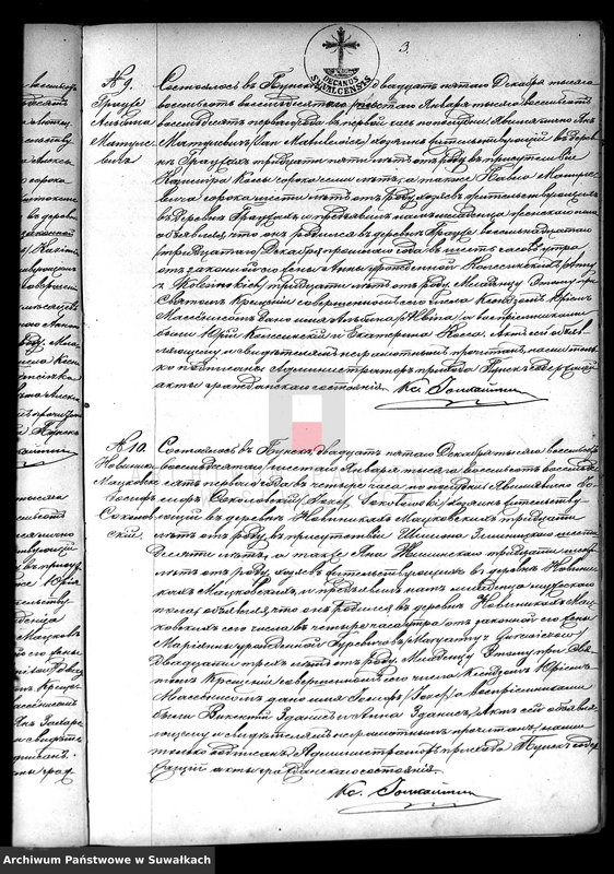 image.from.unit.number "Duplikat o roždennych, brakosočtavšichsja i umeršich punskago rimsko-katoličeskago prichoda s 1881goda"
