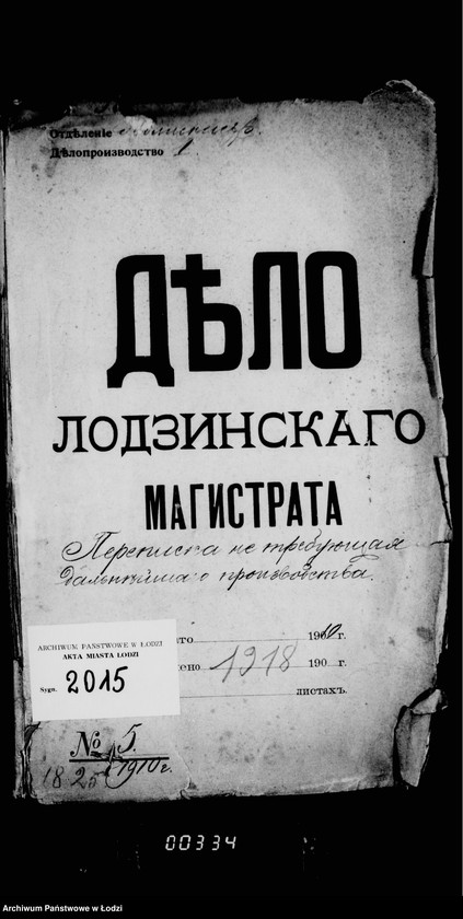 Obraz 5 z jednostki "Perepiska ne trebujuščaja dal´nejšago proizvodstva"