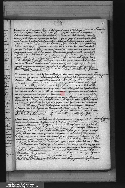 image.from.unit.number "[Księga duplikat aktów urodzonych, zaślubionych i zmarłych]"