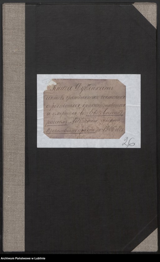 image.from.unit.number "Księga urodzeń, małżeństw i zgonów"