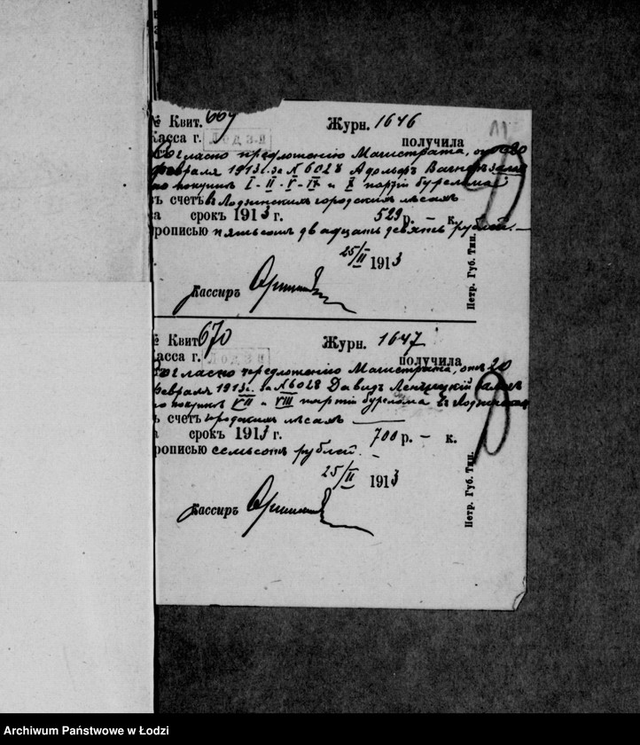 Obraz 14 z jednostki "O prodaže bureloma i suchostoja v gorodskich lesach"